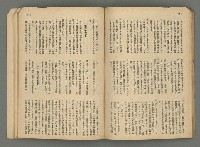 主要名稱：臺灣公論8卷10號圖檔，第40張，共65張