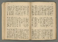 主要名稱：臺灣公論8卷10號圖檔，第41張，共65張