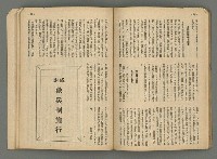 主要名稱：臺灣公論8卷10號圖檔，第42張，共65張