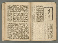 主要名稱：臺灣公論8卷10號圖檔，第43張，共65張