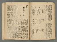 主要名稱：臺灣公論8卷10號圖檔，第44張，共65張