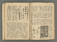 主要名稱：臺灣公論8卷10號圖檔，第45張，共65張