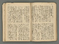 主要名稱：臺灣公論8卷10號圖檔，第46張，共65張