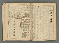 主要名稱：臺灣公論8卷10號圖檔，第47張，共65張
