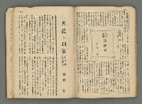 主要名稱：臺灣公論8卷10號圖檔，第48張，共65張