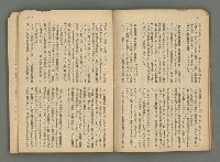 主要名稱：臺灣公論8卷10號圖檔，第49張，共65張