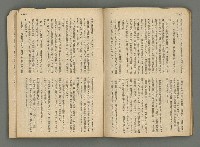 主要名稱：臺灣公論8卷10號圖檔，第50張，共65張