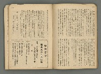 主要名稱：臺灣公論8卷10號圖檔，第51張，共65張