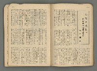 主要名稱：臺灣公論8卷10號圖檔，第52張，共65張