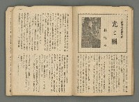 主要名稱：臺灣公論8卷10號圖檔，第53張，共65張