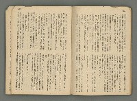 主要名稱：臺灣公論8卷10號圖檔，第55張，共65張