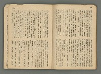 主要名稱：臺灣公論8卷10號圖檔，第56張，共65張