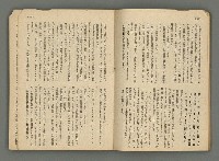 主要名稱：臺灣公論8卷10號圖檔，第57張，共65張
