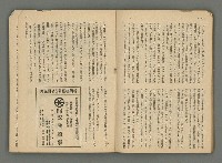 主要名稱：臺灣公論8卷10號圖檔，第58張，共65張
