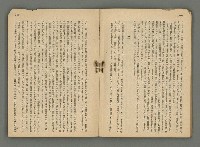 主要名稱：臺灣公論8卷10號圖檔，第60張，共65張