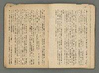 主要名稱：臺灣公論8卷10號圖檔，第61張，共65張