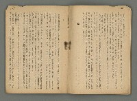 主要名稱：臺灣公論8卷10號圖檔，第62張，共65張
