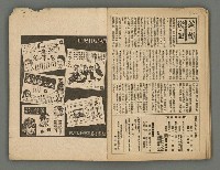 主要名稱：臺灣公論8卷10號圖檔，第63張，共65張