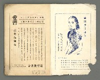 期刊名稱：華麗島創刊號圖檔，第3張，共30張