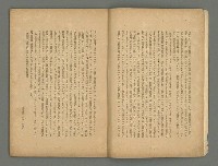 期刊名稱：華麗島創刊號圖檔，第6張，共30張