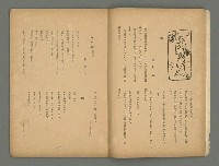 期刊名稱：華麗島創刊號圖檔，第7張，共30張