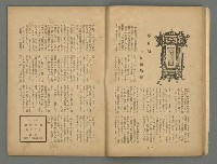 期刊名稱：華麗島創刊號圖檔，第12張，共30張