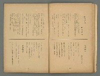 期刊名稱：華麗島創刊號圖檔，第13張，共30張