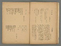 期刊名稱：華麗島創刊號圖檔，第14張，共30張