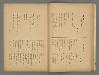 期刊名稱：華麗島創刊號圖檔，第15張，共30張