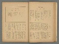 期刊名稱：華麗島創刊號圖檔，第17張，共30張