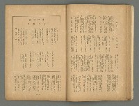 期刊名稱：華麗島創刊號圖檔，第18張，共30張