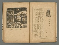 期刊名稱：華麗島創刊號圖檔，第19張，共30張