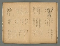 期刊名稱：華麗島創刊號圖檔，第20張，共30張