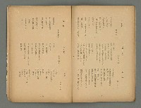 期刊名稱：華麗島創刊號圖檔，第21張，共30張