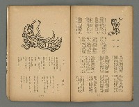 期刊名稱：華麗島創刊號圖檔，第22張，共30張