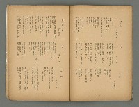 期刊名稱：華麗島創刊號圖檔，第23張，共30張