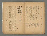 期刊名稱：華麗島創刊號圖檔，第25張，共30張