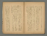 期刊名稱：華麗島創刊號圖檔，第26張，共30張