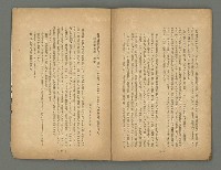 期刊名稱：華麗島創刊號圖檔，第28張，共30張