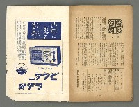 期刊名稱：華麗島創刊號圖檔，第29張，共30張