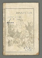 期刊名稱：華麗島創刊號圖檔，第30張，共30張