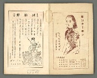 期刊名稱：文藝臺灣1卷2號通卷2號圖檔，第2張，共54張