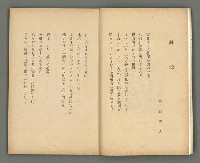 期刊名稱：文藝臺灣1卷2號通卷2號圖檔，第6張，共54張