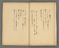期刊名稱：文藝臺灣1卷2號通卷2號圖檔，第7張，共54張
