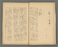 期刊名稱：文藝臺灣1卷2號通卷2號圖檔，第8張，共54張