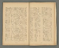 期刊名稱：文藝臺灣1卷2號通卷2號圖檔，第10張，共54張