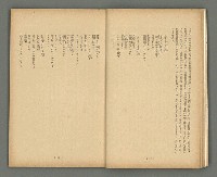 期刊名稱：文藝臺灣1卷2號通卷2號圖檔，第11張，共54張