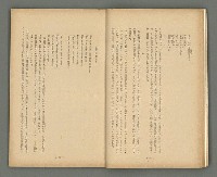期刊名稱：文藝臺灣1卷2號通卷2號圖檔，第12張，共54張