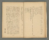 期刊名稱：文藝臺灣1卷2號通卷2號圖檔，第14張，共54張