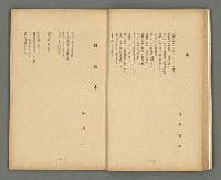 期刊名稱：文藝臺灣1卷2號通卷2號圖檔，第15張，共54張
